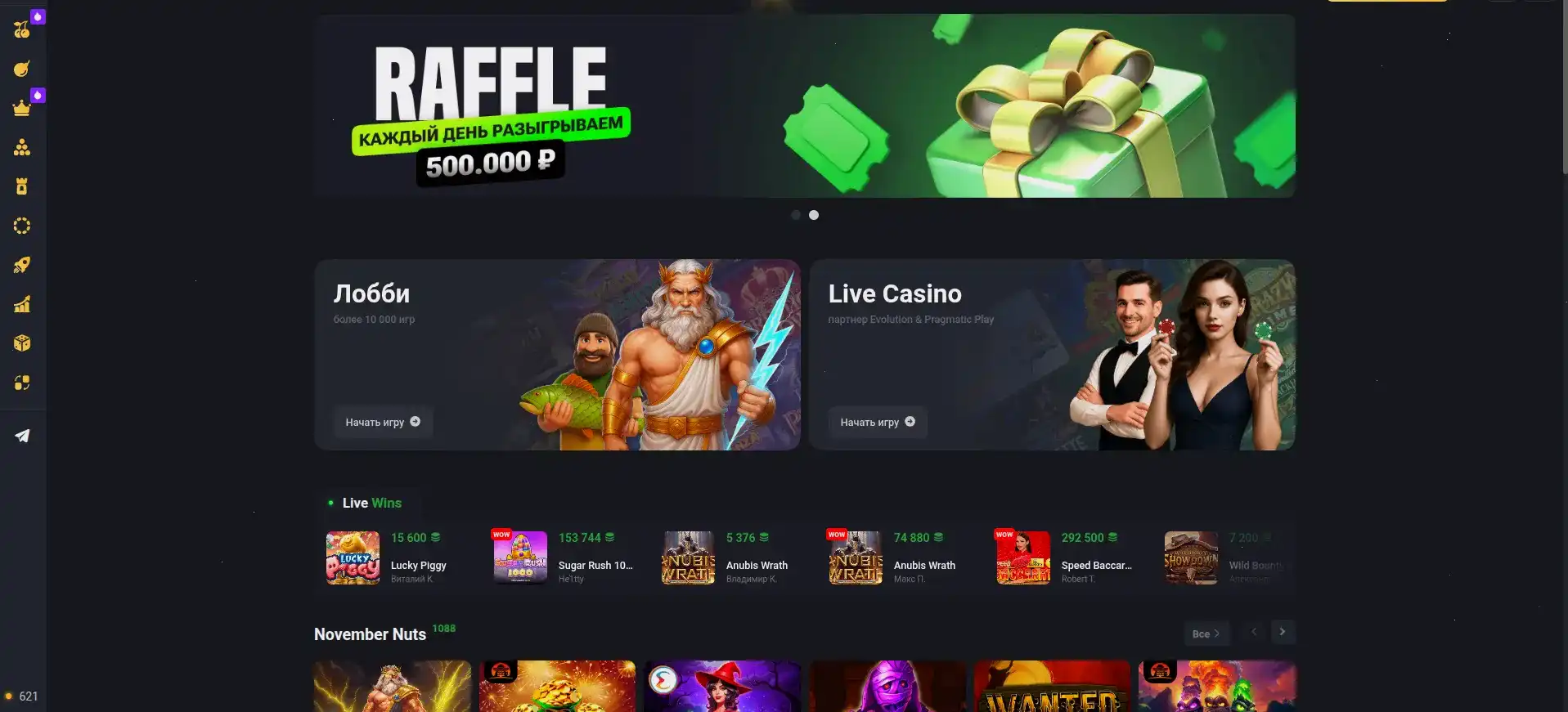 Интерфейс игрового зала Криптобосс казино