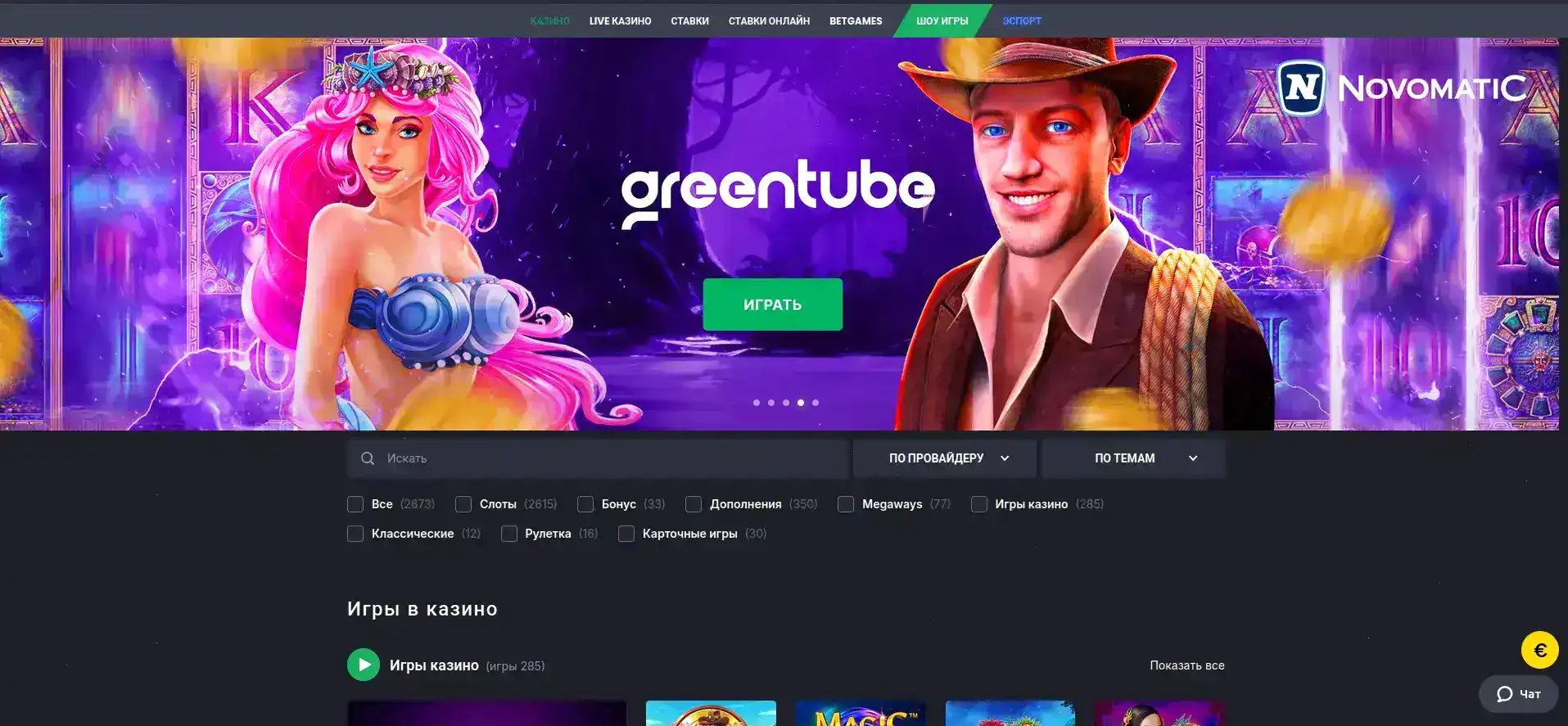 Мобильная версия казино Криптобосс на телефоне